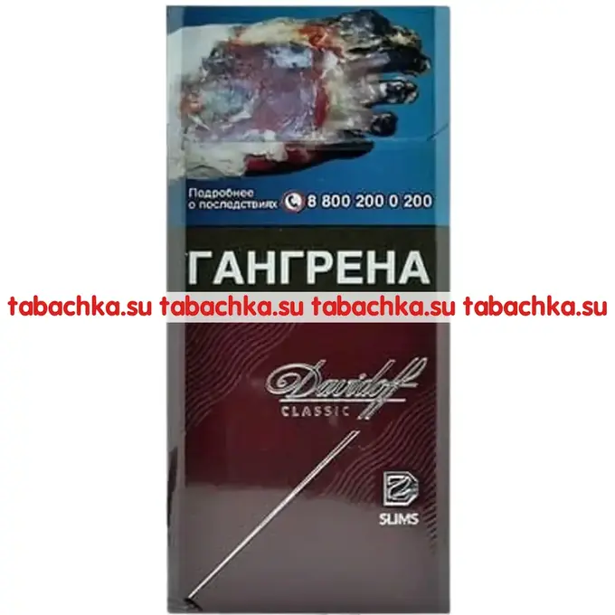 Сигареты Davidoff Slims Classic Сигареты Davidoff Slims Classic